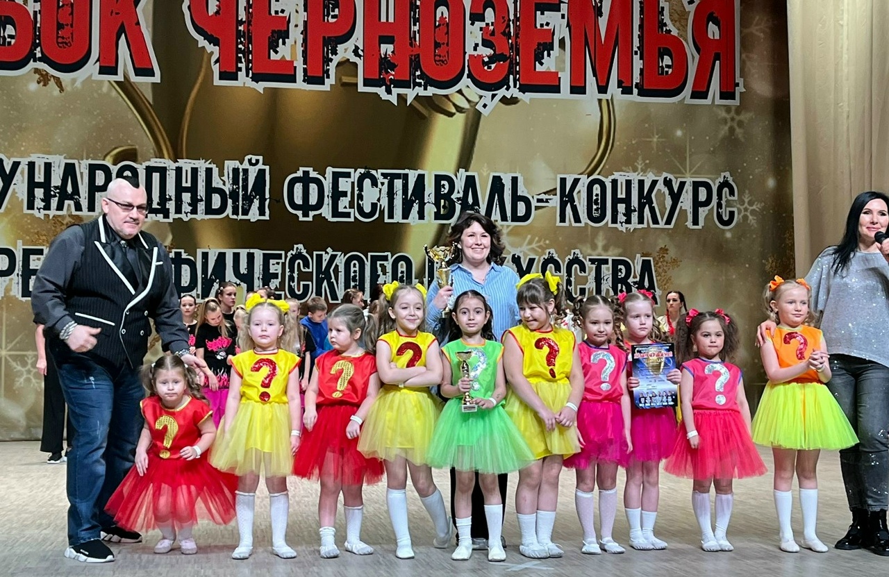 Международный фестиваль-конкурс «Кубок Черноземья»